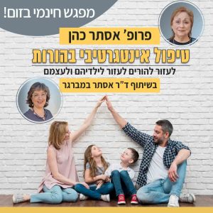 וובינר אסתר כהן JPEG