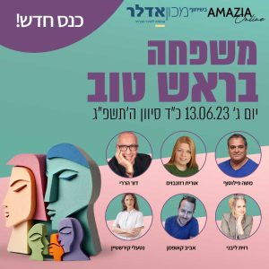 משפחה בראש טוב פייסבוק 6.06.23 JPEG