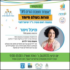 פייסבוק מיכל וימר JPEG