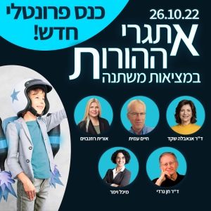תמונה פייסבוק מרצים ותמונה PNG